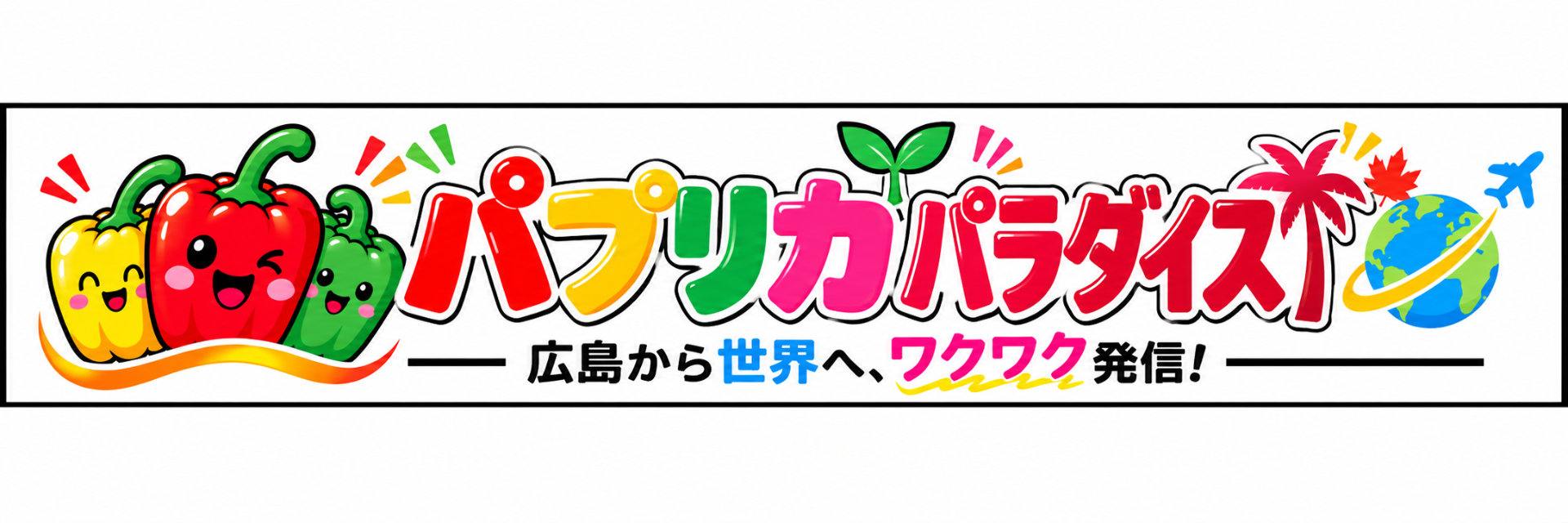 TikTokライバー事務所パプリカパラダイス